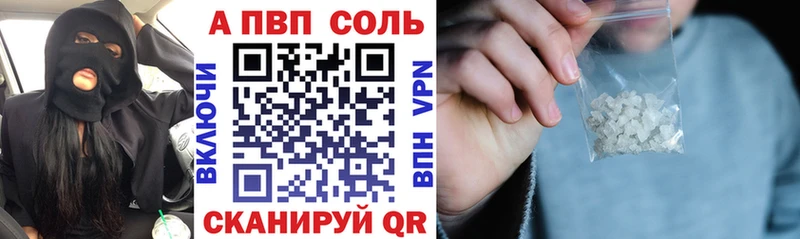 Альфа ПВП крисы CK  дарнет шоп  Саяногорск 