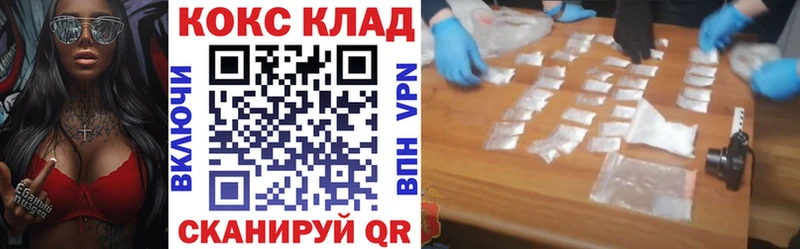 КОКАИН Колумбийский  блэк спрут ССЫЛКА  Саяногорск  где купить  