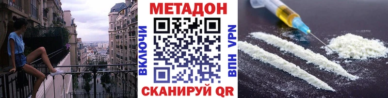 МЕТАДОН VHQ Саяногорск